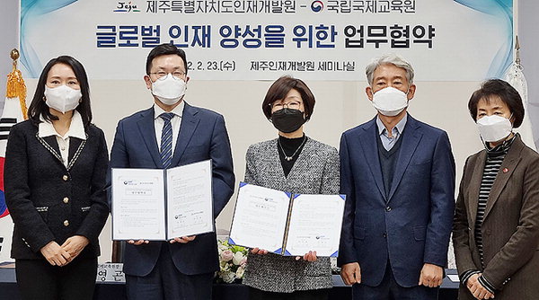 20220224_제주인재개발원_업무협약.jpg
