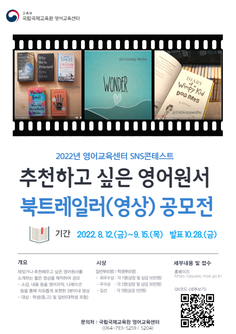 2022 SNS콘테스트 포스터-001 (1).png