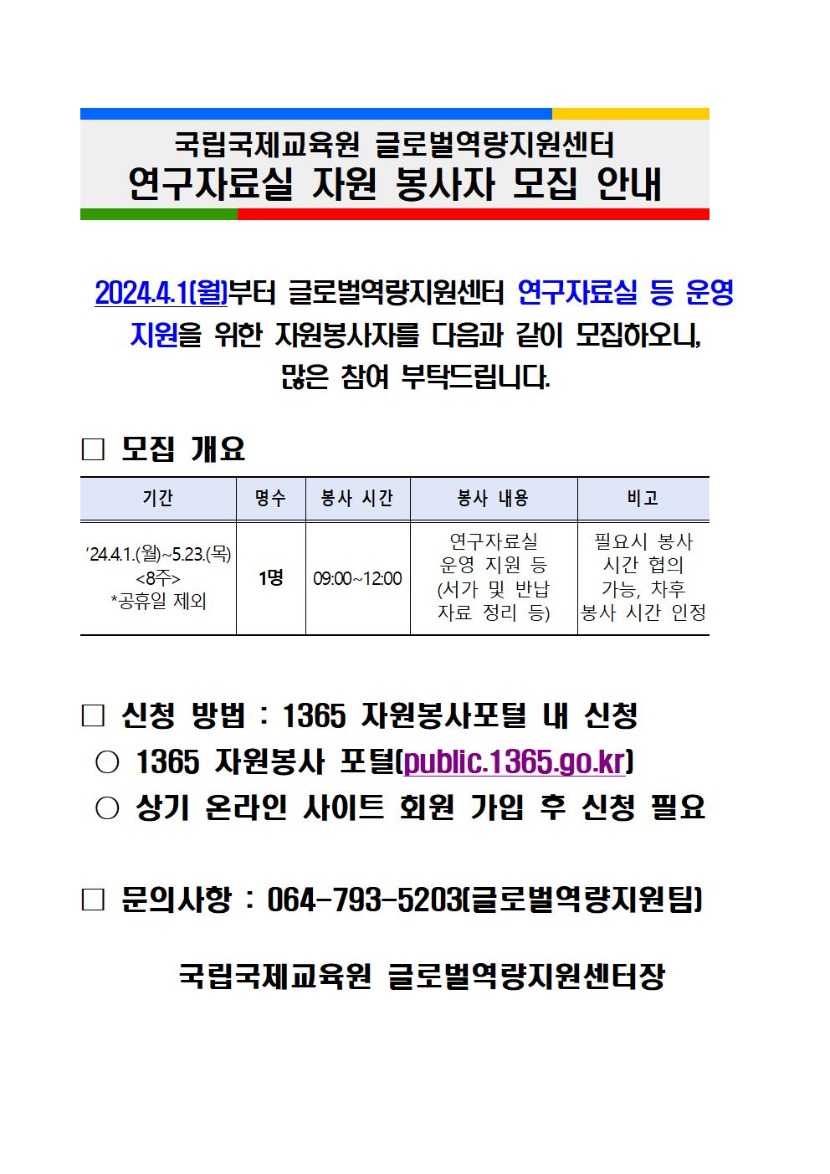 연구자료실 봉사자 모집001001001001.jpg