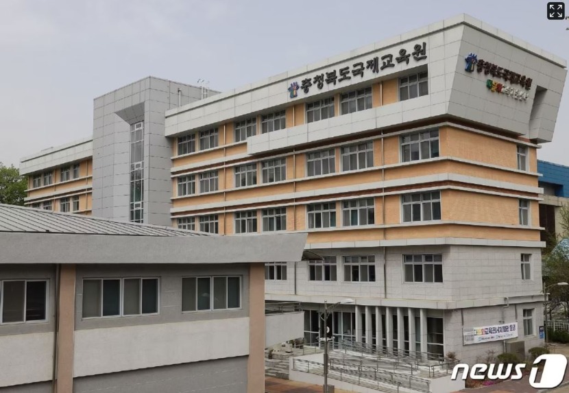 충청북도 국제교육원.JPG