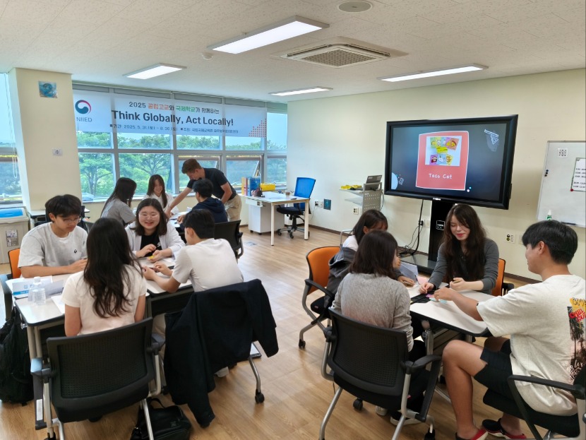 [사진3]Think Globally  Acty Locally!...국립국제교육원 글로벌역량지원센터  공립 고교 및 국제학교 연합 글로컬 프로젝트 운영.jpg