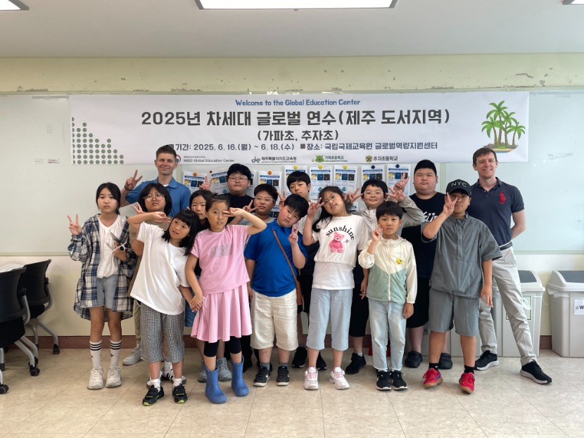 [사진4] 섬과 세계를 잇다! 제주 도서지역 학생 글로벌 감각 키워...국립국제교육원 글로벌역량지원센터  제주 가파초  추자초 대상 차세대 글로벌 연수 운영.jpg